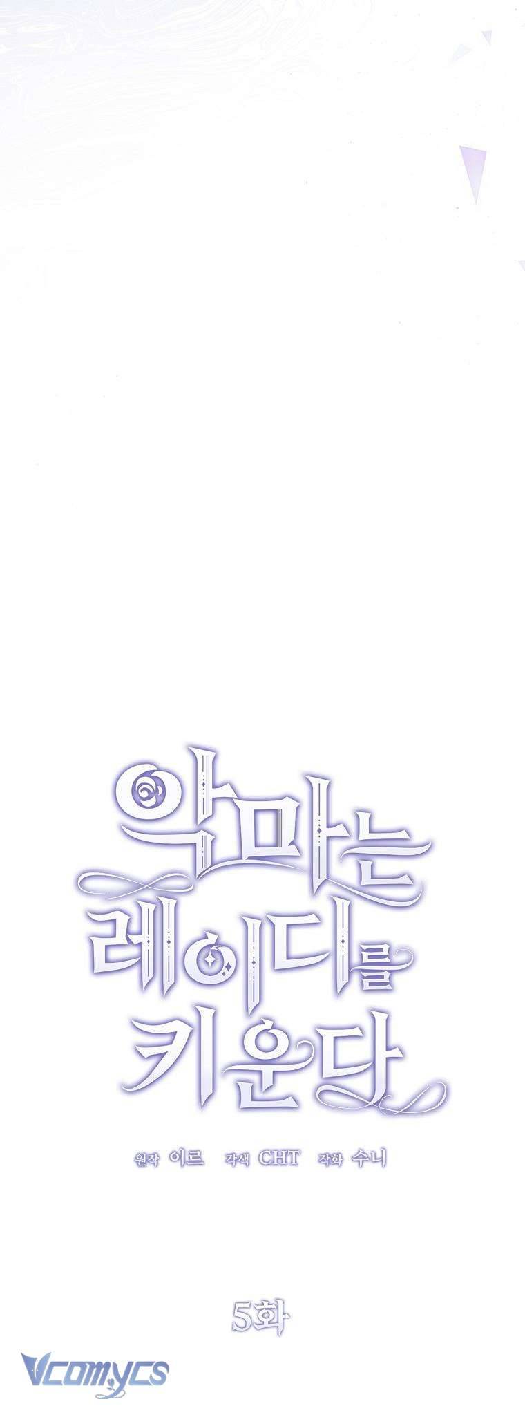 Ác Quỷ Nuôi Dưỡng Tiểu Thư Chapter 5 - Trang 4