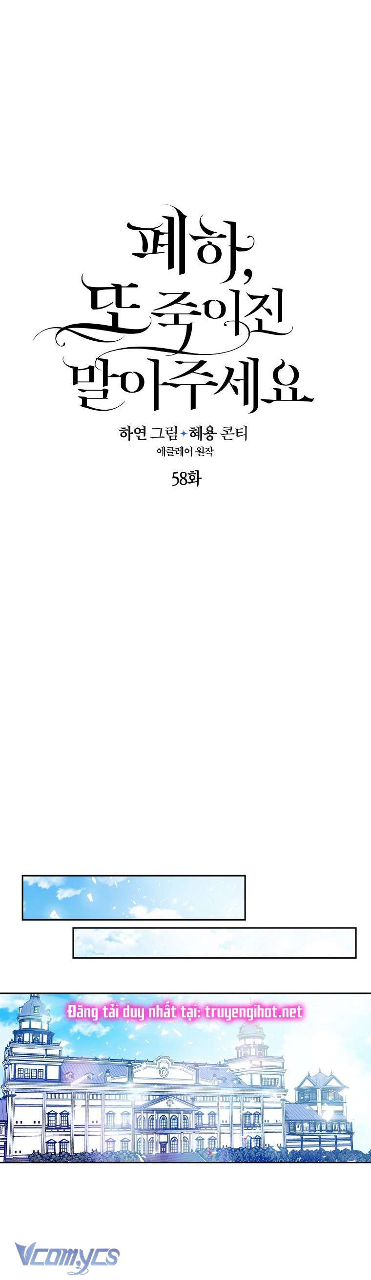 Bệ Hạ Xin Đừng Giết Tôi!!! Chap 58 - Trang 3