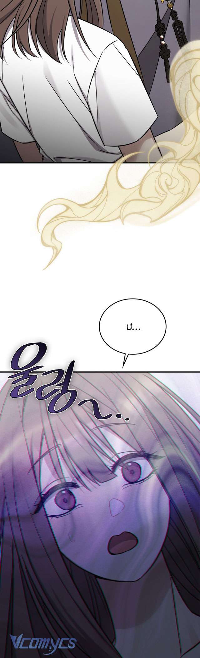 [18+] Đảo Vô Ảnh Chapter 3 - Trang 3