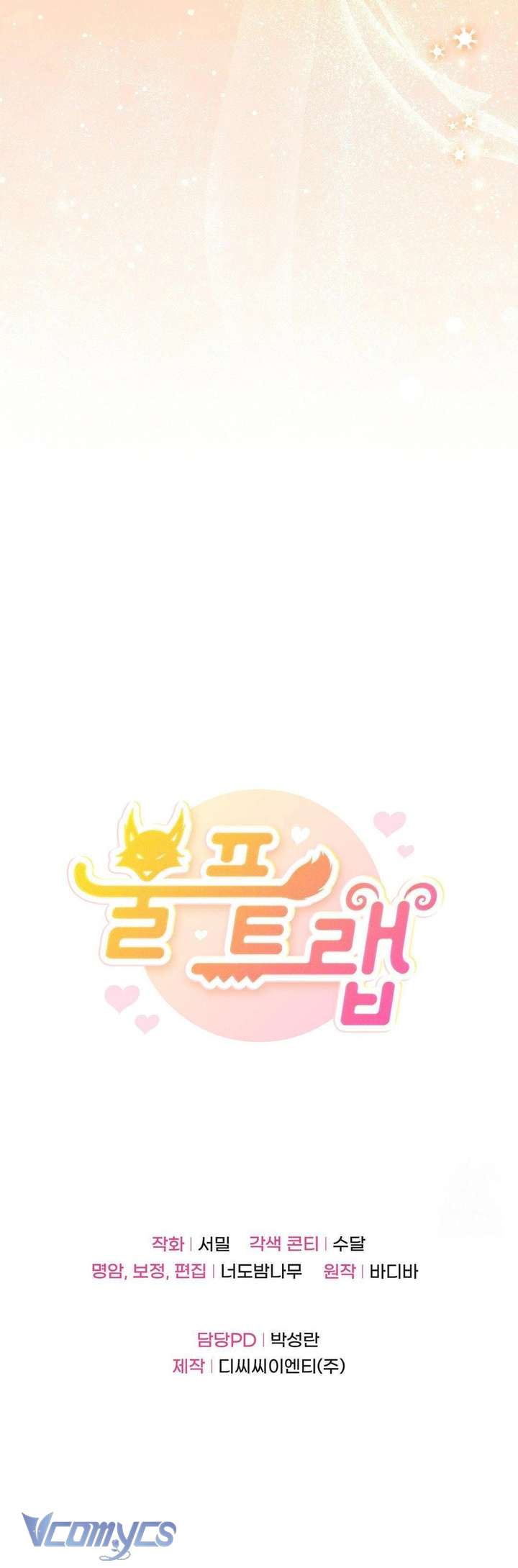 [18+] Bẫy Sói Chapter 16 - Trang 4