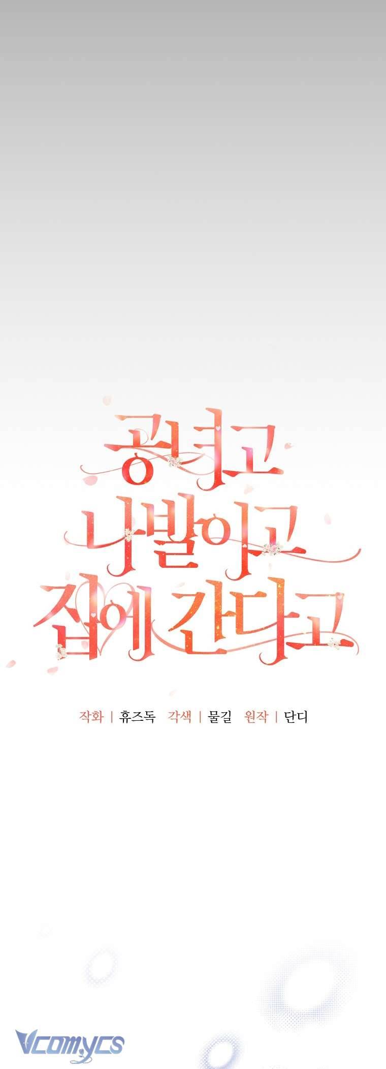 Quý Tộc Gì Chứ, Tôi Chỉ Muốn Về Nhà Chap 19 - Trang 2