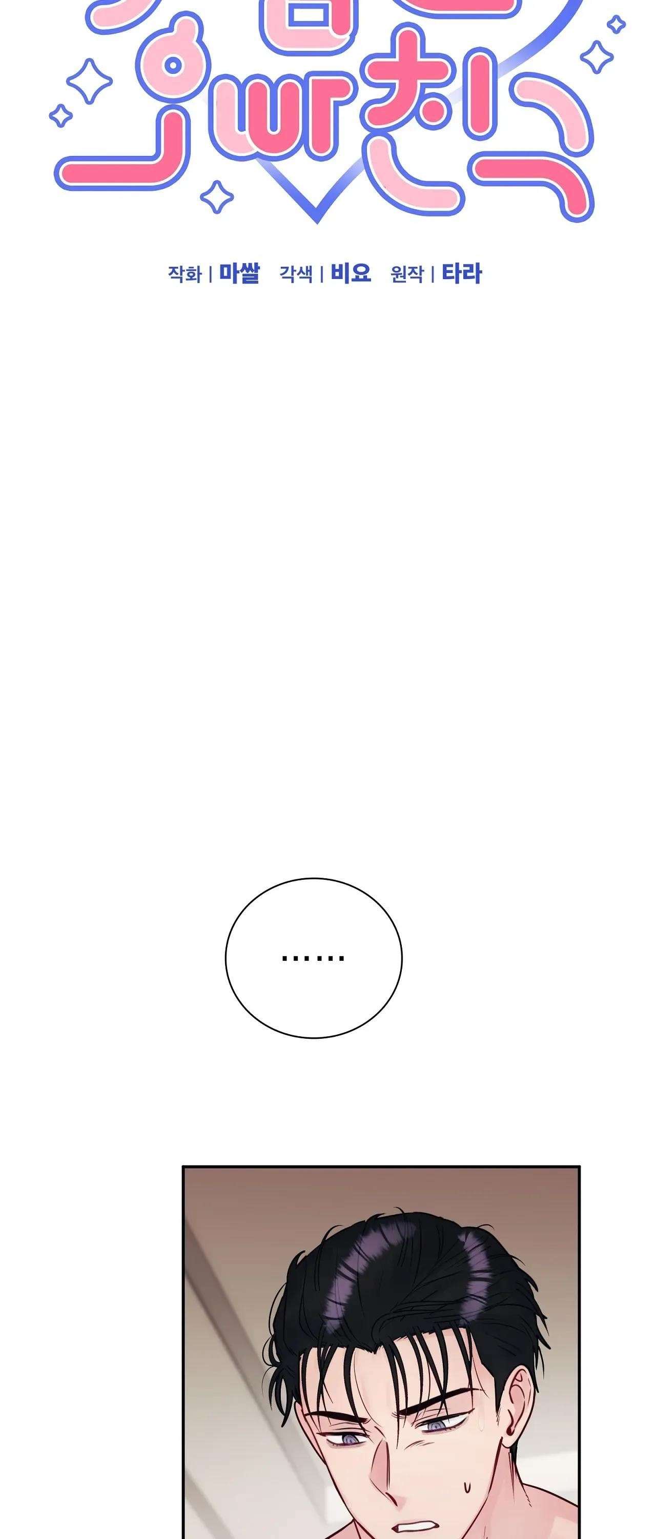 [ 18+ ] Người bạn nguy hiểm của anh trai Chap 5 - Trang 2