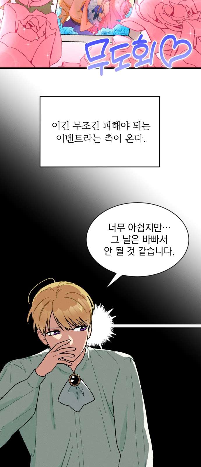 Nam Thứ Đình Công Thì Phải Làm Sao?! Chapter 5 - Trang 4