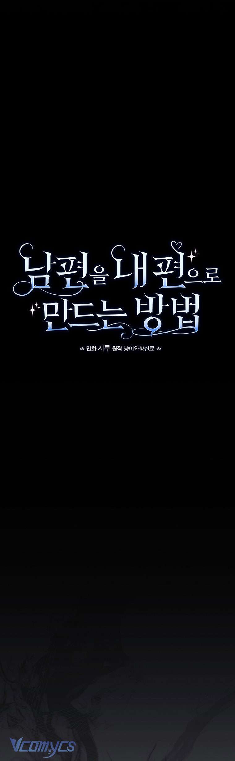 Phương Pháp Khiến Phu Quân Đứng Về Phía Tôi Chapter 101 - Trang 4