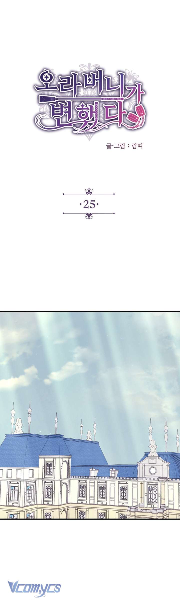 [18+] Anh Trai Đã Thay Đổi Chap 25 - Trang 3