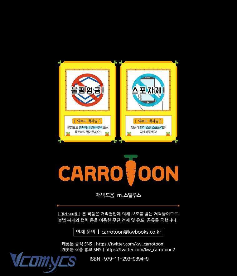 Chị Gái Của Nhân Vật Phản Diện Hôm Nay Cũng Đang Đau Khổ Chapter 58 - Trang 4