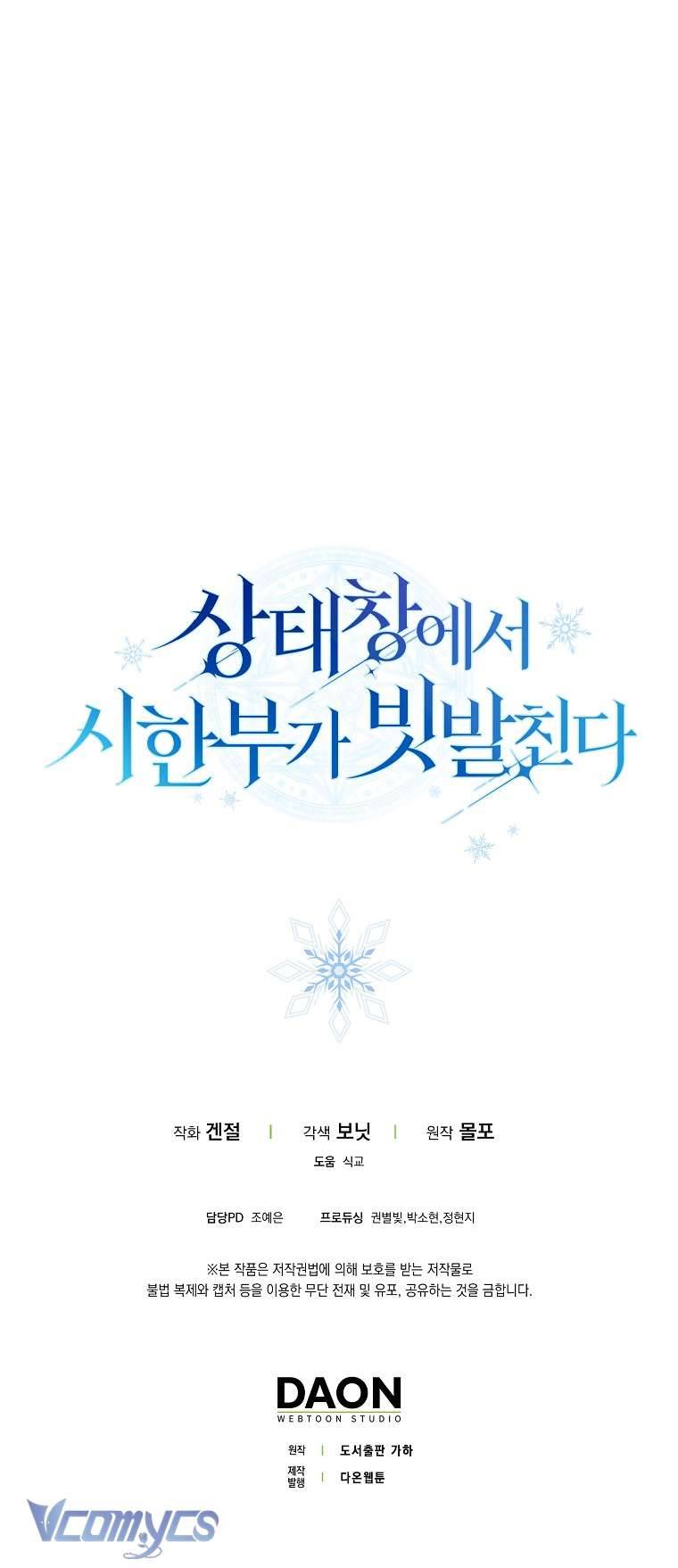 Thời Hạn Cuối Cùng Đang Tràn Ngập Trên Cửa Sổ Trạng Thái Chap 10 - Trang 4