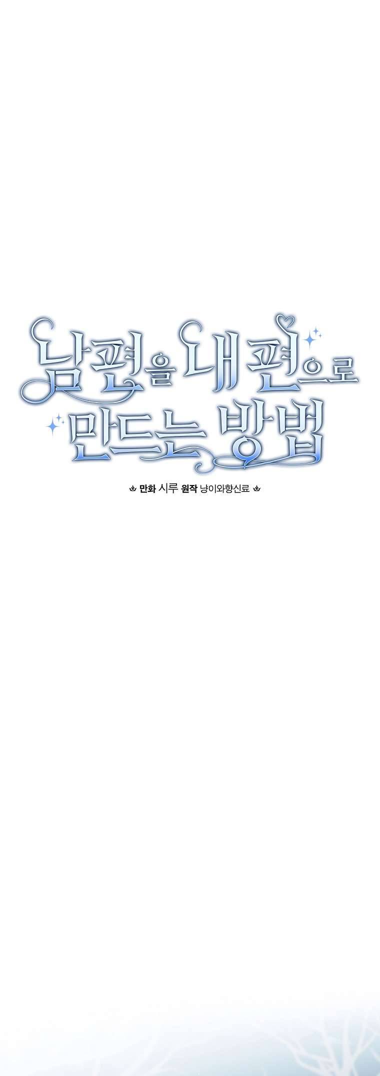 Phương Pháp Khiến Phu Quân Đứng Về Phía Tôi Chapter 56 - Trang 4