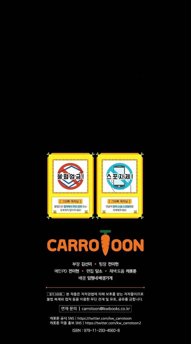 Cẩn Thận Với Các Anh Trai Đấy! Chap 85 - Trang 2