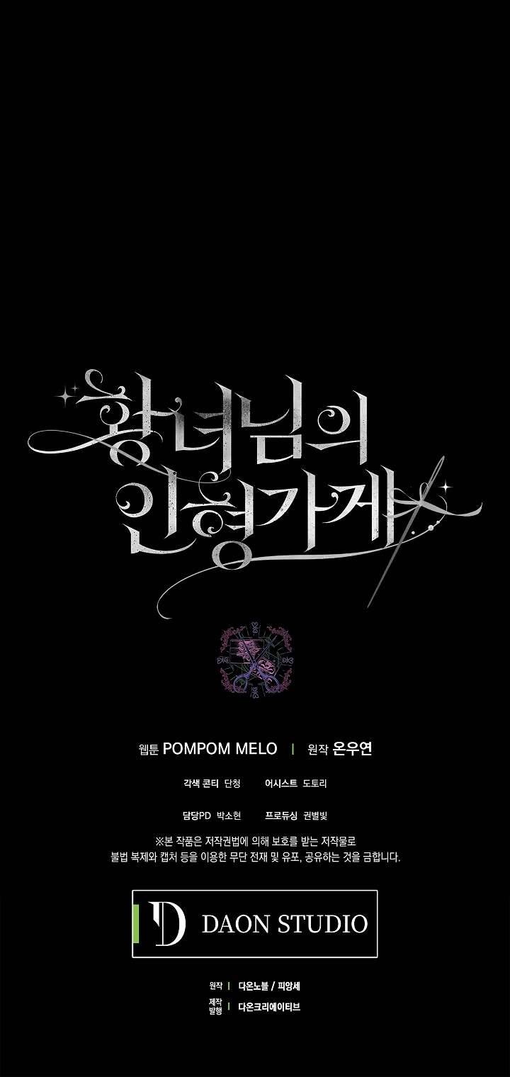 Cửa Hàng Búp Bê Của Công Chúa Chap 5 - Trang 2