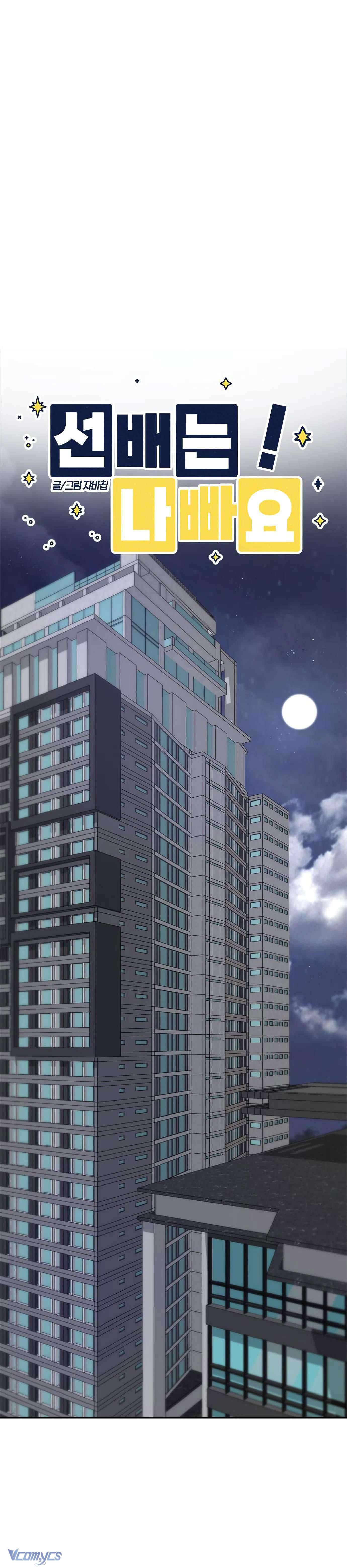 Đàn Anh Xấu Xa! Chap 48 - Trang 3