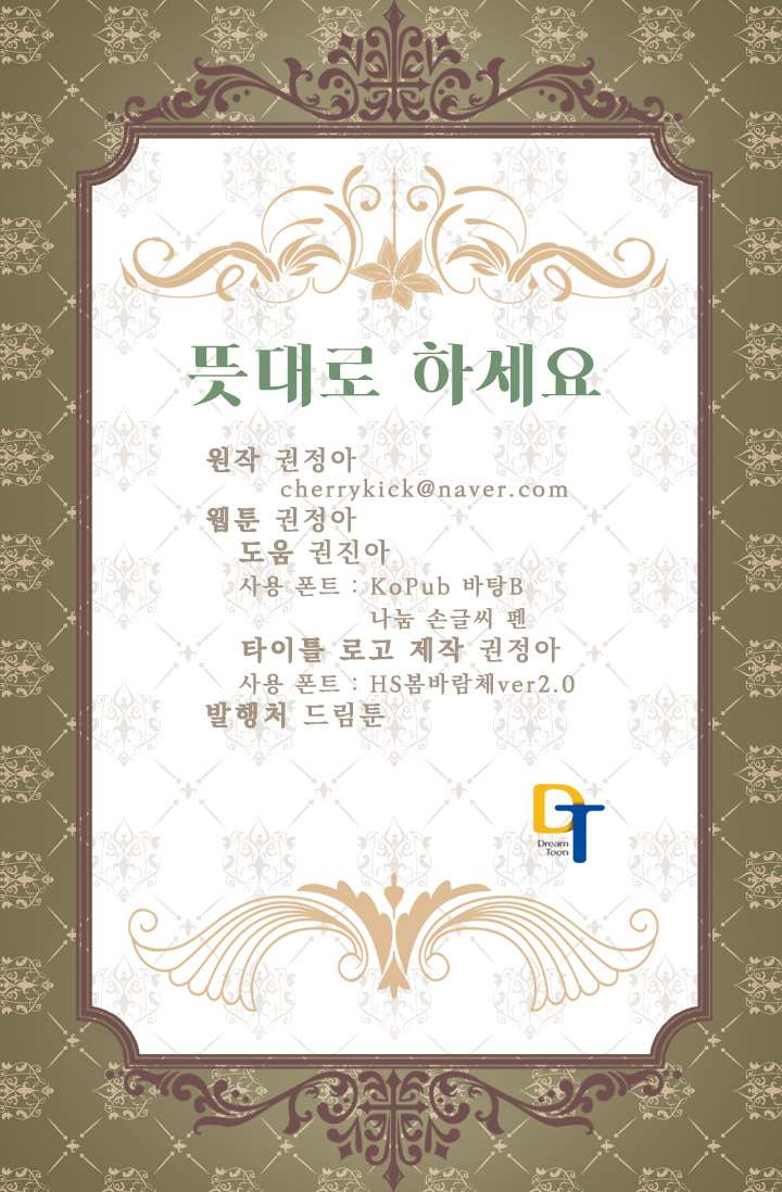 Theo Như Ý Ngài, Hầu Tước Chap 5 - Trang 2