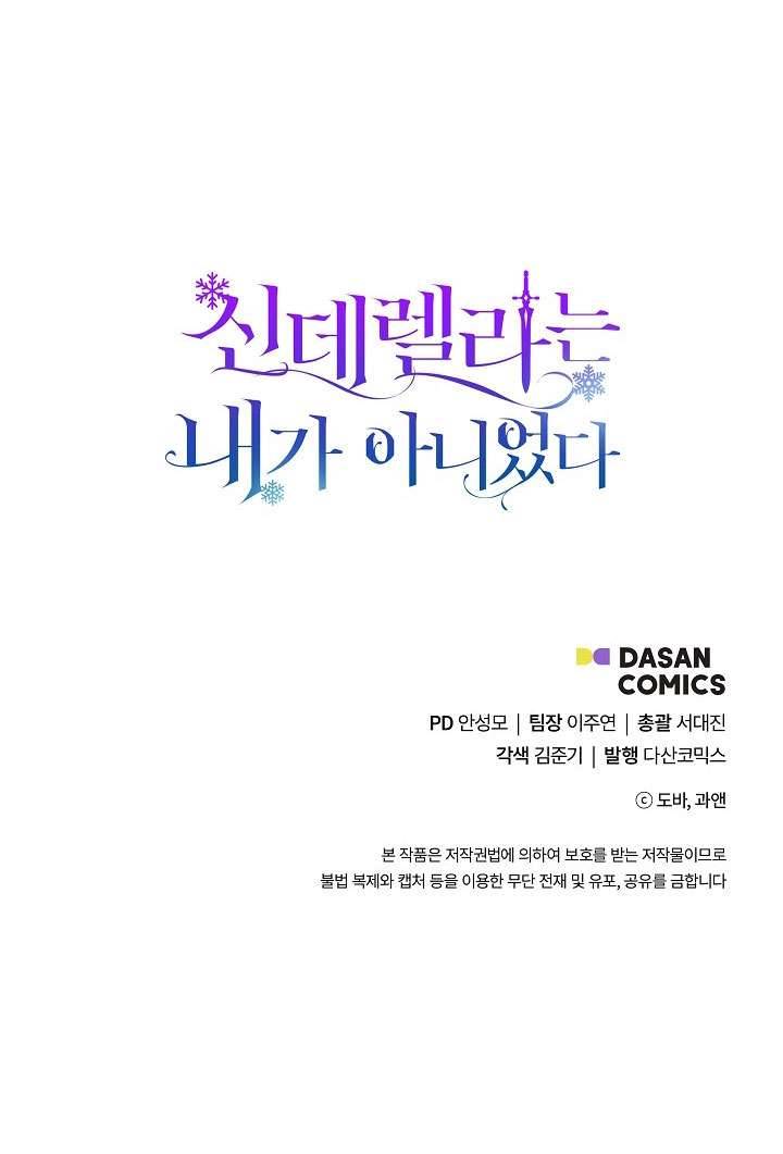 Tôi Không Phải Là Cinderella Chapter 15 - Trang 4