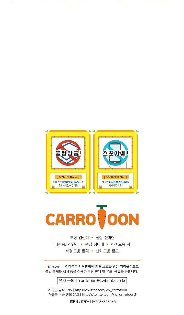 Phương Pháp Khiến Phu Quân Đứng Về Phía Tôi Chapter 44 - Trang 4