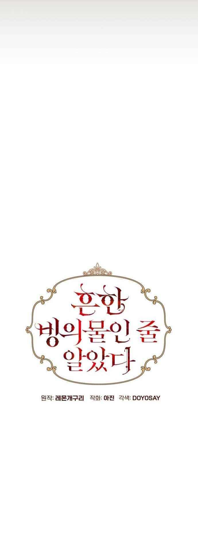 Tôi Tưởng Đó Chỉ Là Tiểu Thuyết Trọng Sinh Bình Thường Chapter 17 - Trang 4