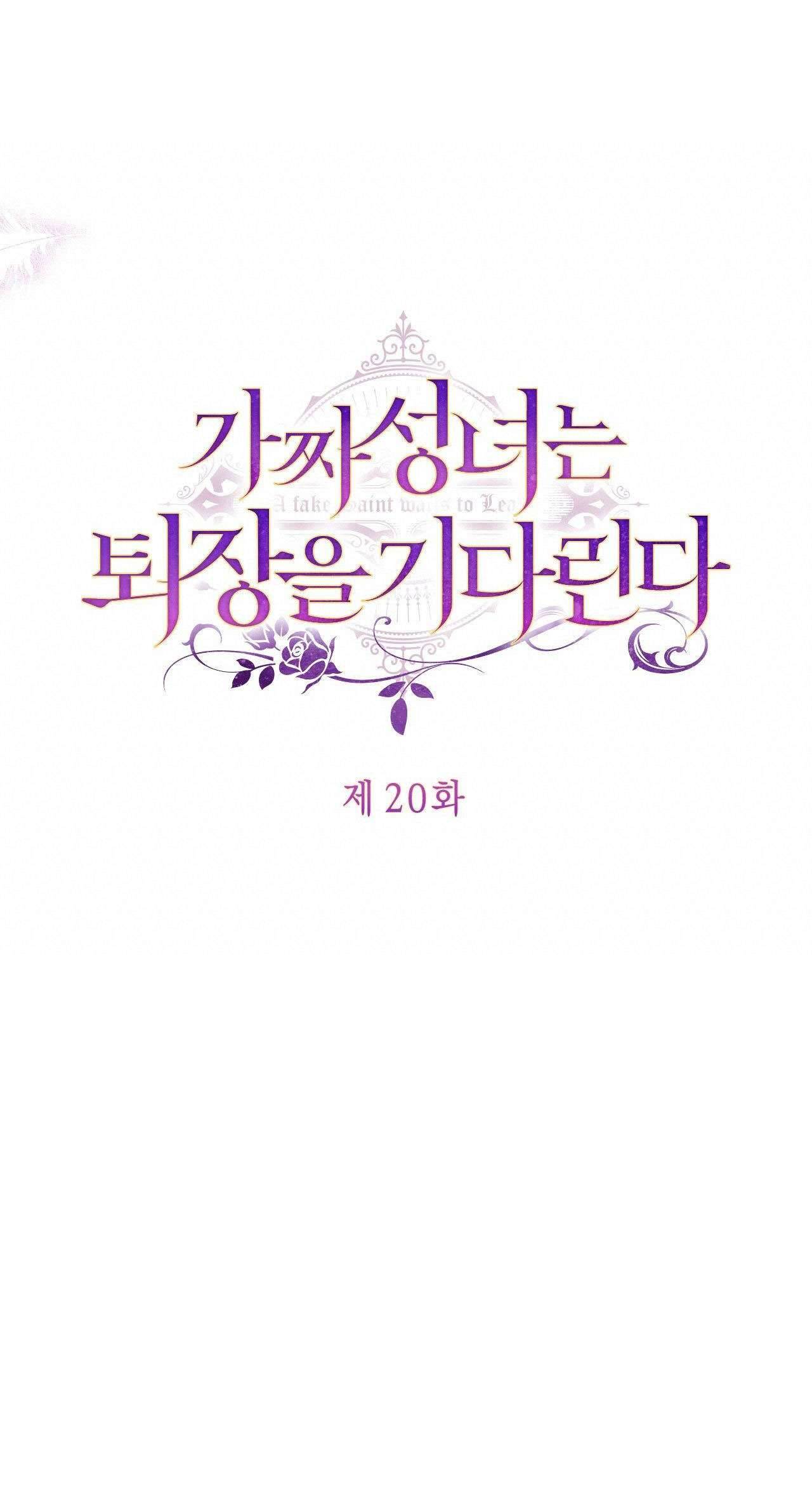 Thánh Nữ Giả Muốn Bỏ Trốn Chap 20 - Trang 4