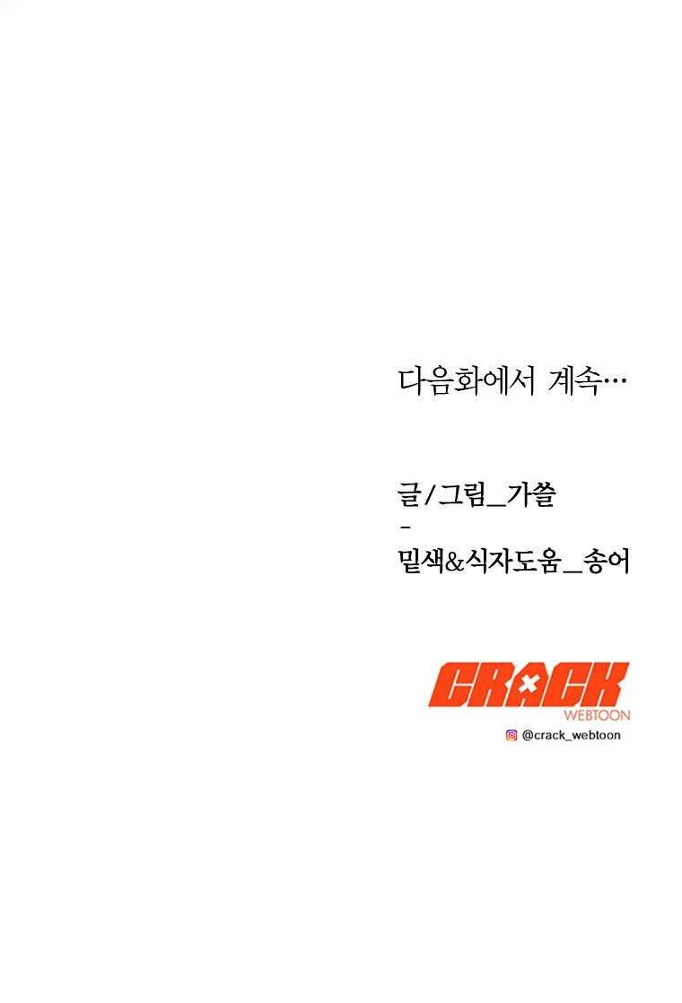 Phương Pháp Sống Sót Khi Phải Ngủ Cùng Hoàng Đế Chapter 11 - Trang 4