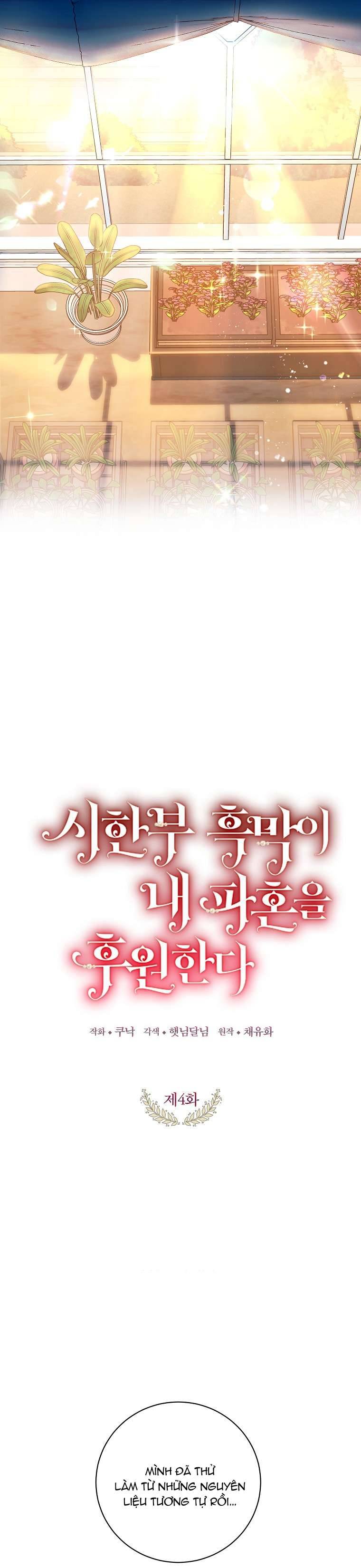 Kẻ Phản Diện Có Thời Hạn Ủng Hộ Tôi Hủy Hôn Chapter 4 - Trang 4