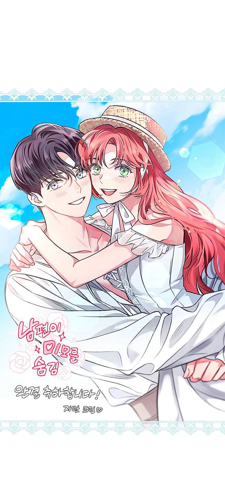 Hôn Phu Ẩn Sắc Chap 109 - Trang 2