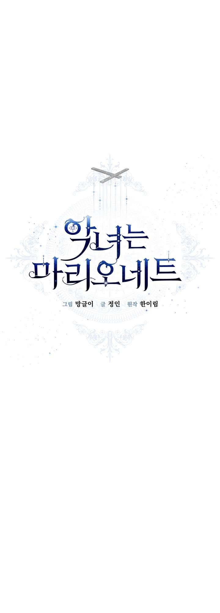 Ác Nữ Chỉ Là Một Con Rối Chap 58 - Next Chap 59