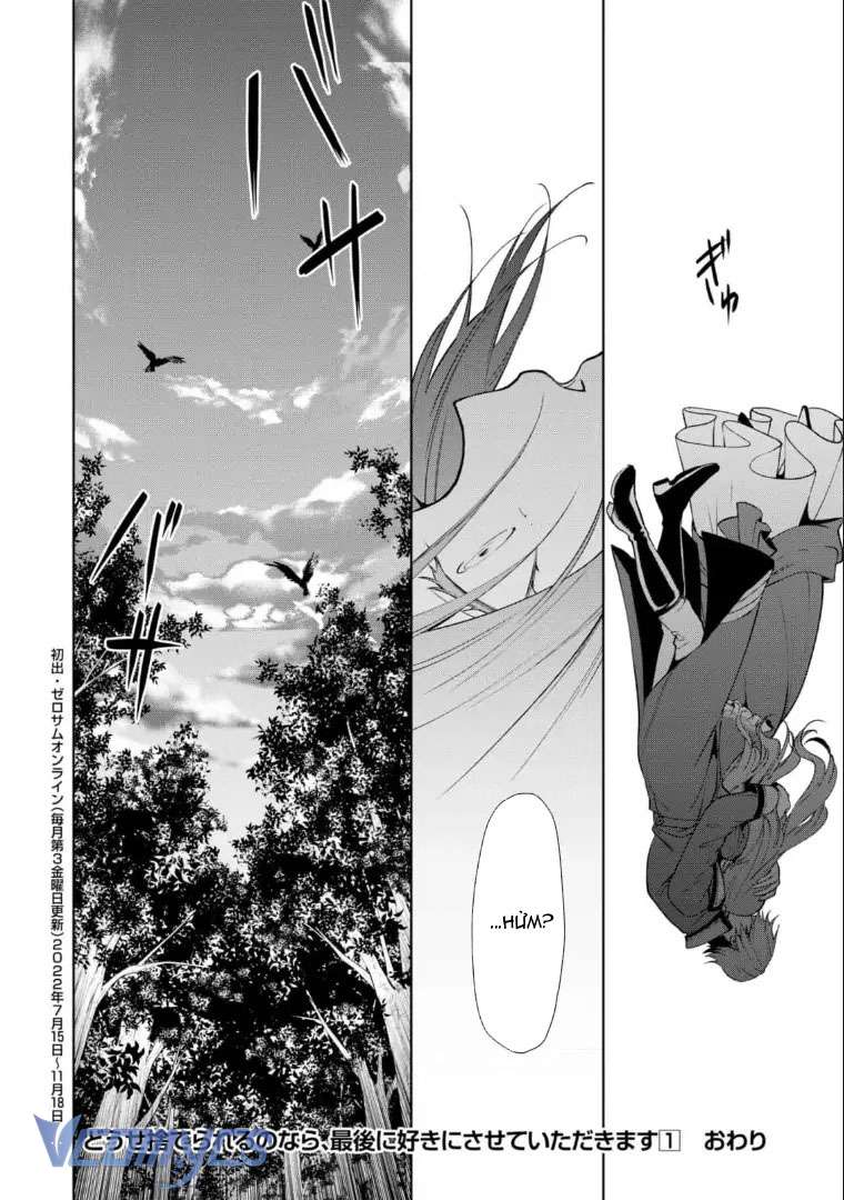 [18+] Dù Thế Nào Tôi Cũng Mạnh Mẽ Vượt Qua, Cuối Cùng Tôi Sẽ Nhận Lại Thứ Tôi Muốn Chap 5 - Trang 3