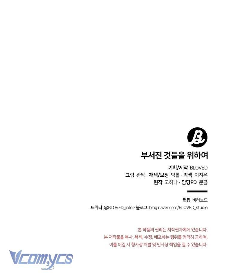 [18+] Vì Những Thứ Đã Tan Vỡ Chap 11 - Trang 3