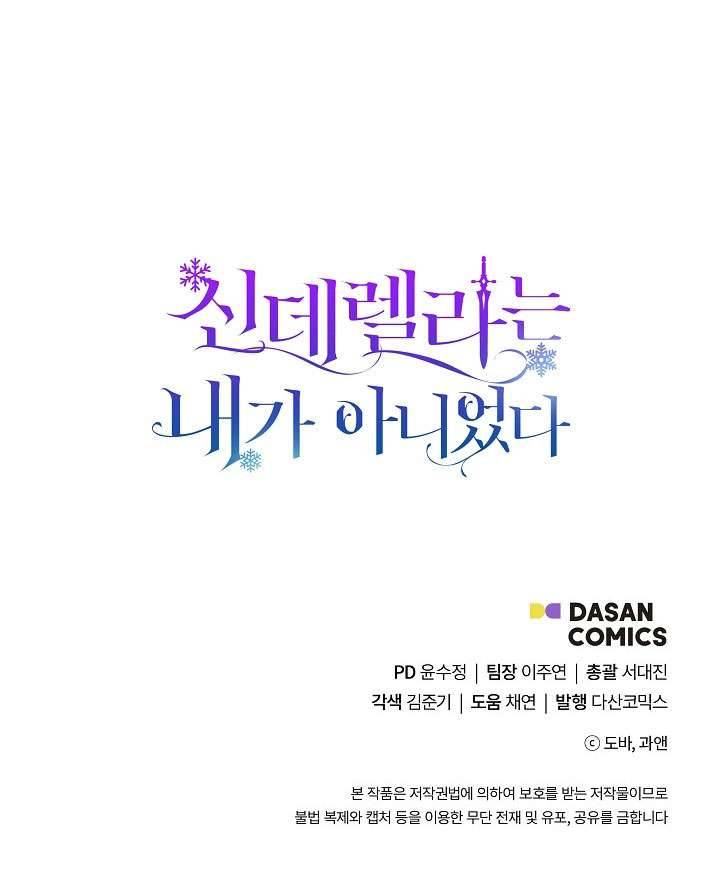 Tôi Không Phải Là Cinderella Chapter 47 - Trang 4