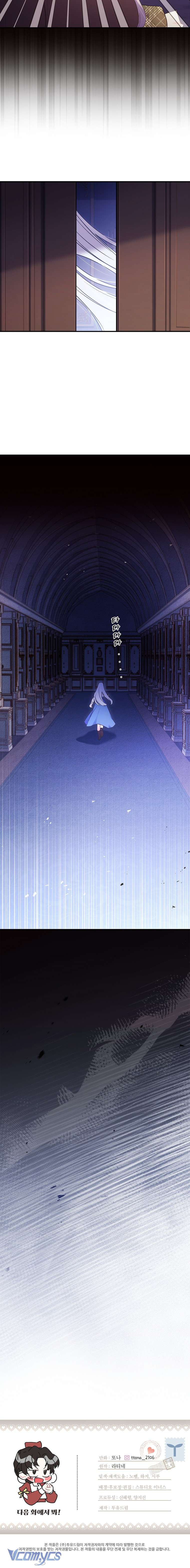 Tôi Đã Trở Thành Con Gái Nuôi Của Nam Chính Chap 82 - Trang 2