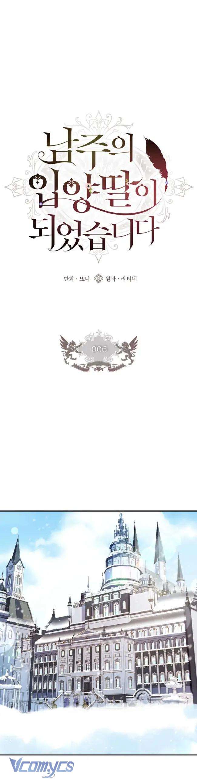 Tôi Đã Trở Thành Con Gái Nuôi Của Nam Chính Chap 6 - Trang 2