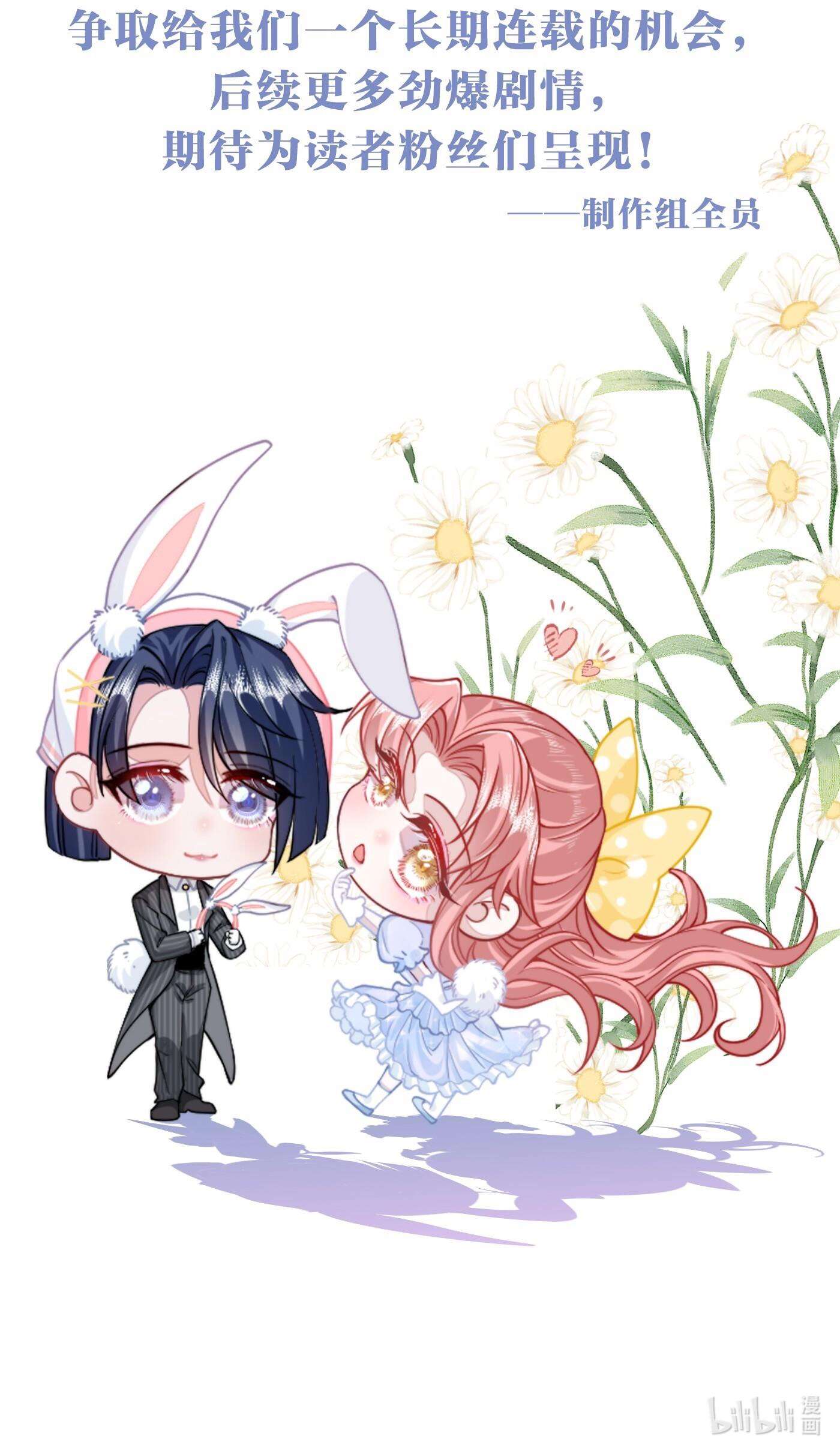 Mối quan hệ cấm yêu đương Chap 1 - Trang 2