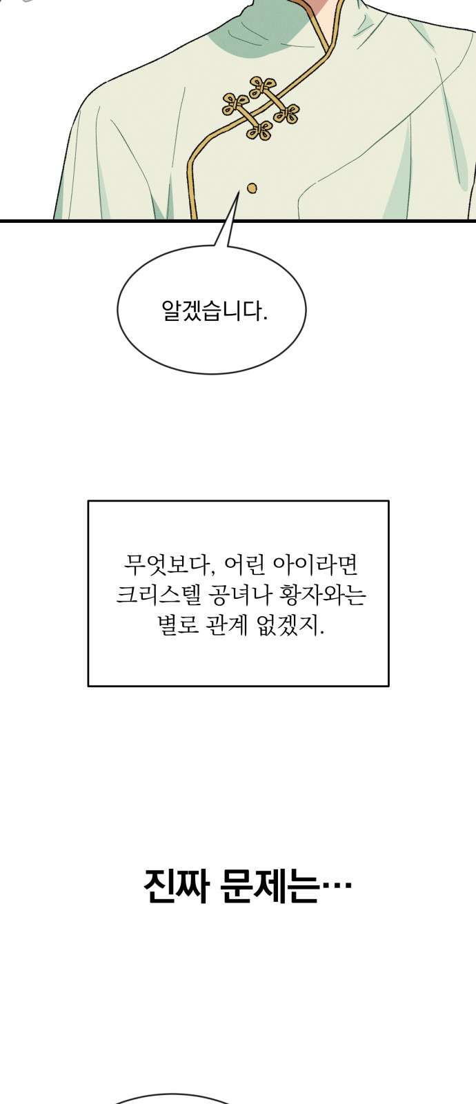 Nam Thứ Đình Công Thì Phải Làm Sao?! Chapter 5 - Trang 4