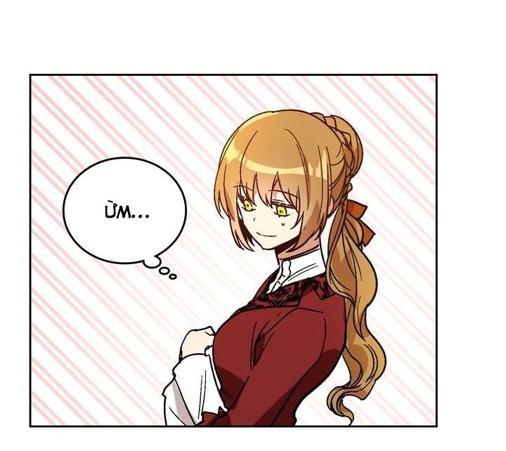 Vị Hôn Thê Khế Ước Của Công Tước Chapter 58 - Trang 4