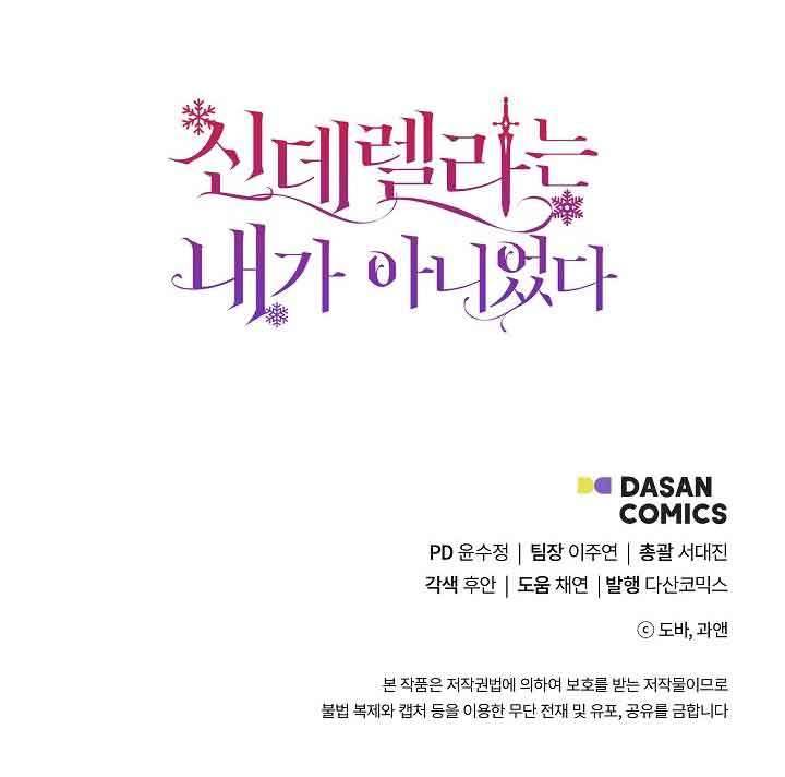 Tôi Không Phải Là Cinderella Chapter 68 - Next Chapter 69