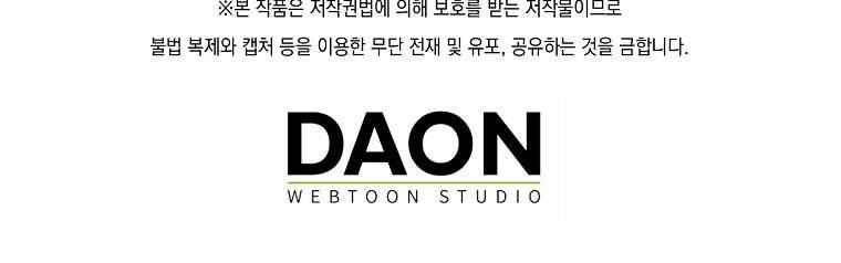 Vị Hôn Phu Phản Diện Cản Trở Con Đường Hoa Của Tôi Chapter 32 - Trang 4