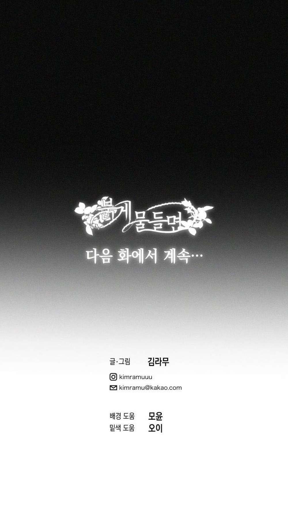 [ 18+ ] Lời Nguyền Tóc Đỏ Chapter 8 - Trang 3