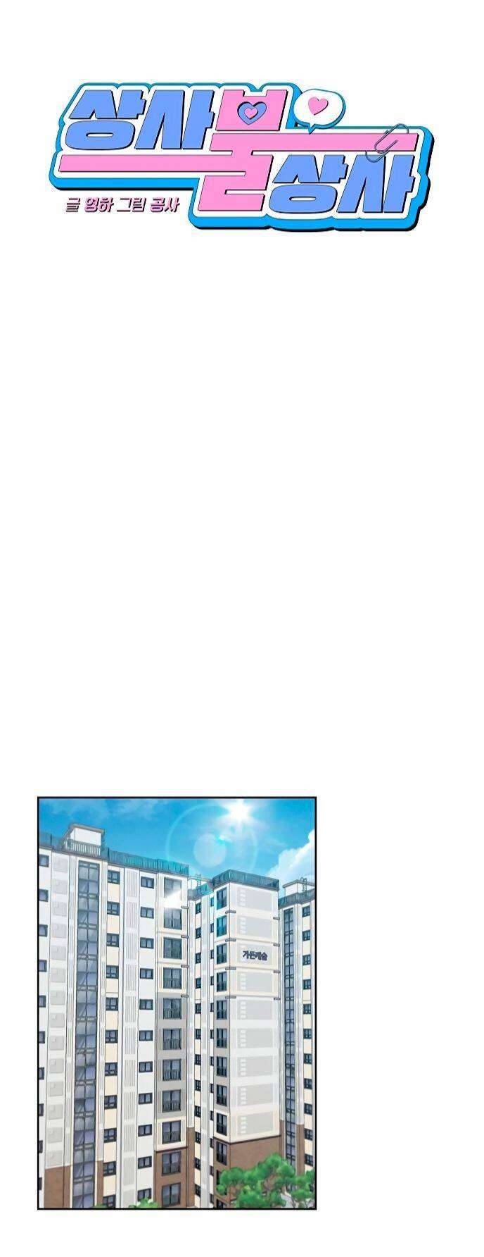 Công Việc Bất Thường Chapter 15 - Trang 4