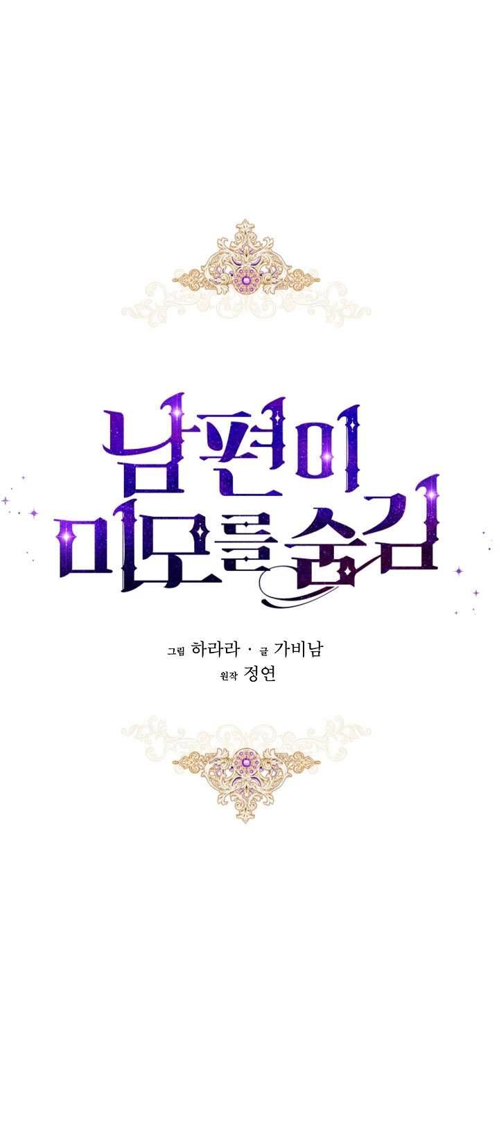 Hôn Phu Ẩn Sắc Chapter 59 - Trang 4