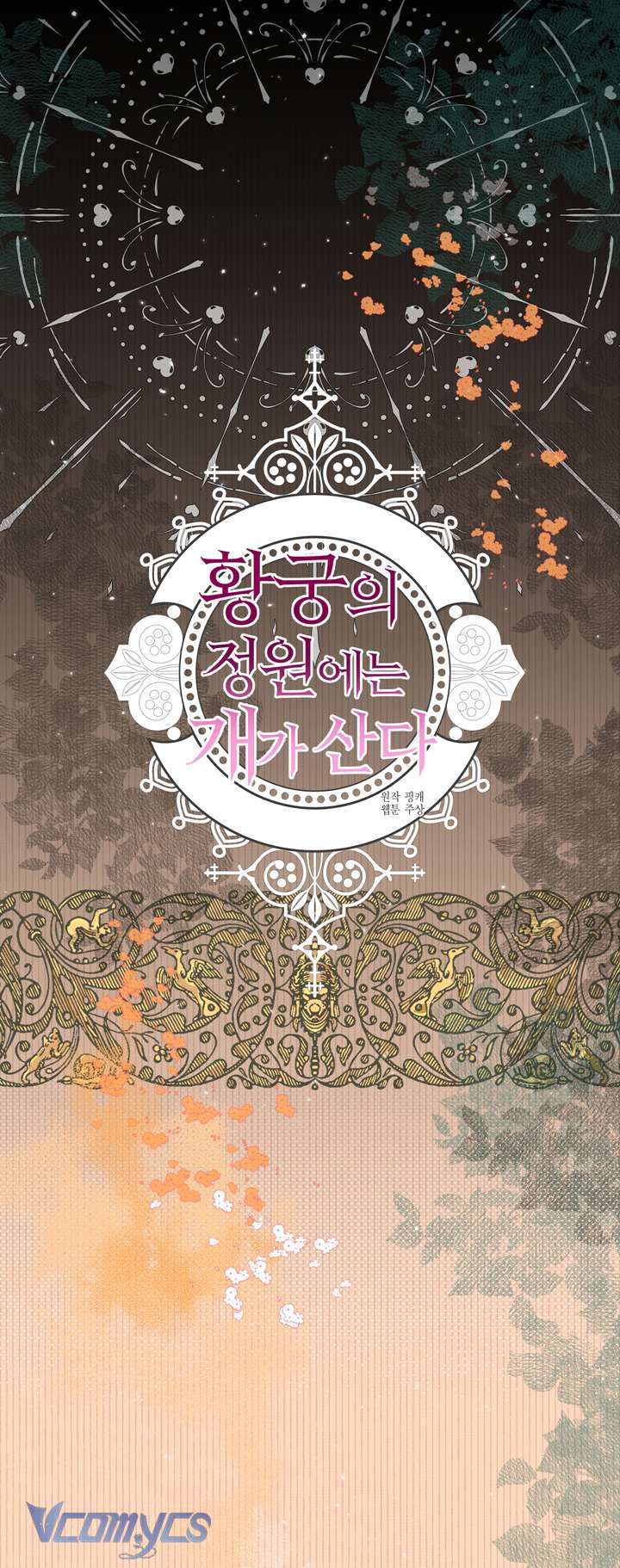 [18+] Hoàng Cung Có Chó Dữ! Chap 1 - Next Chap 2