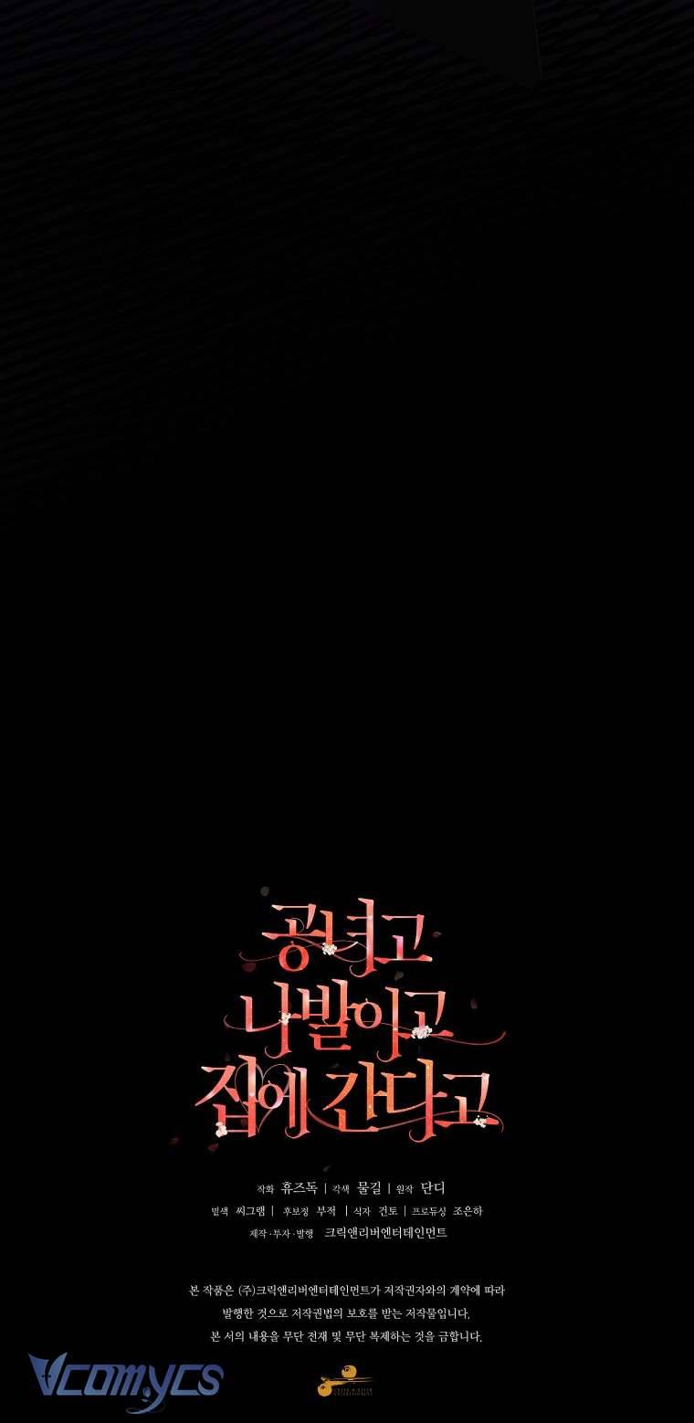 Quý Tộc Gì Chứ, Tôi Chỉ Muốn Về Nhà Chap 8 - Next Chap 9