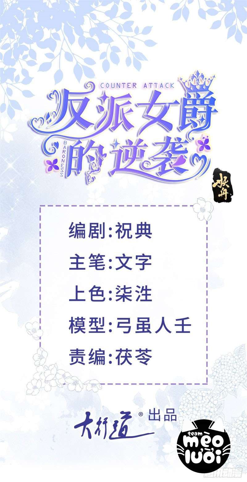 Sự Phản Công Của Nữ Công Tước Phản Chap 14 - Trang 2