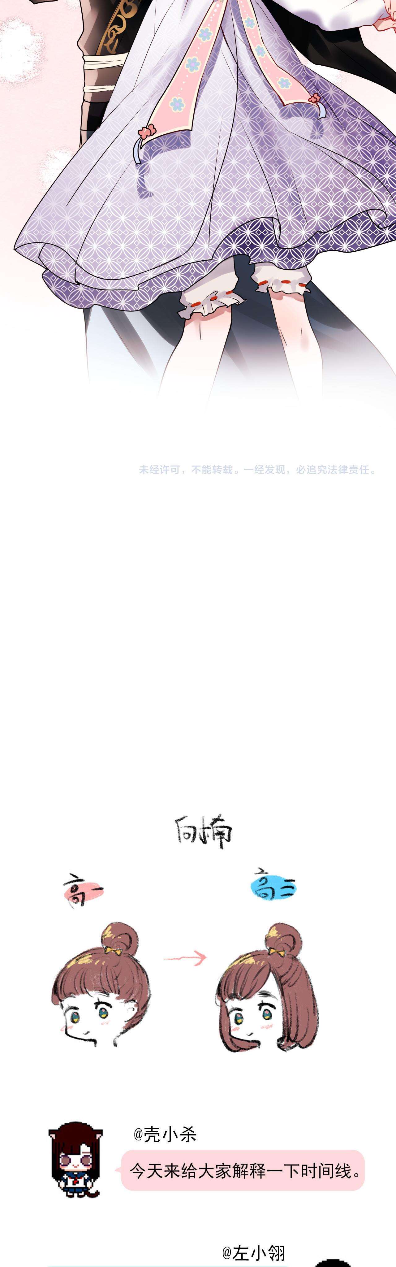 Thành Dã Tiêu Hà Chap 4 - Trang 4