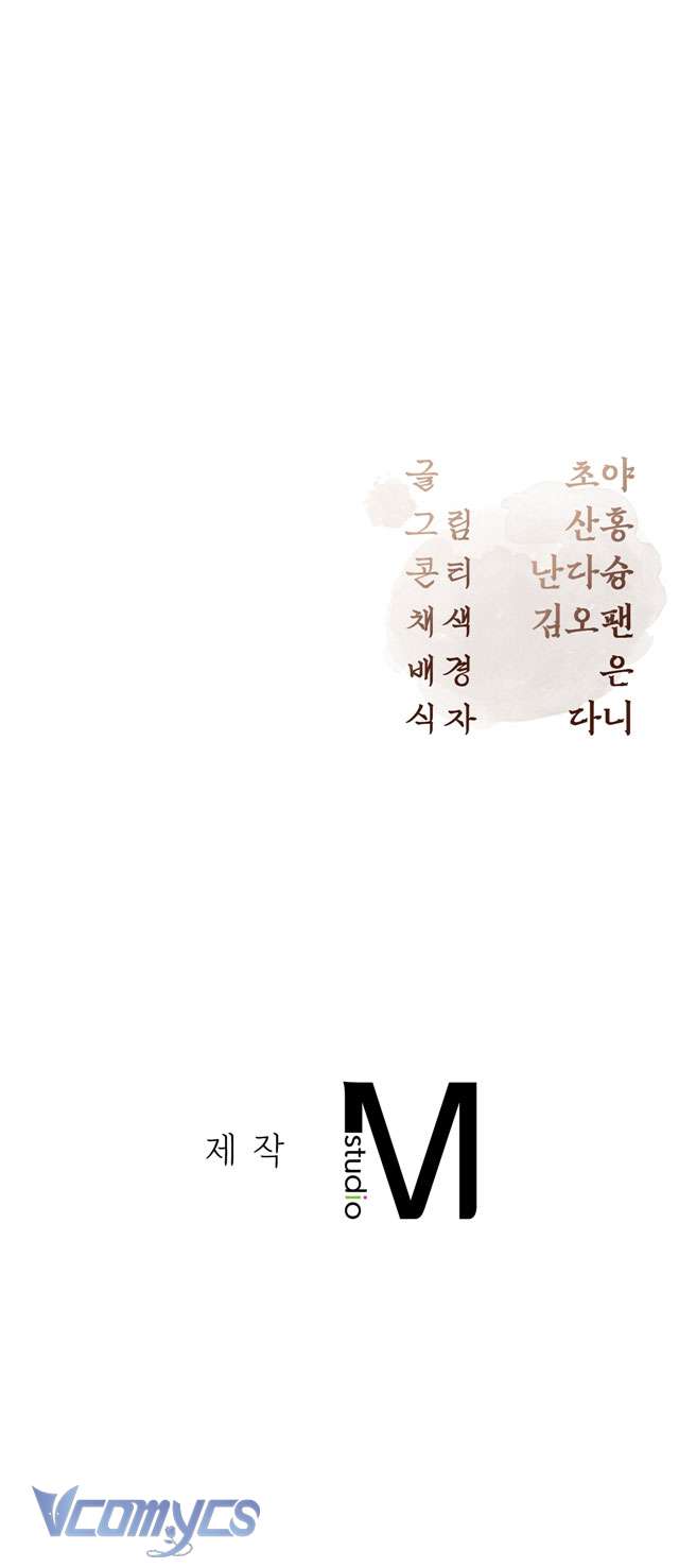 [18+] Tiết Học Bí Mật Của Trung Điện Chap 38 - Trang 2