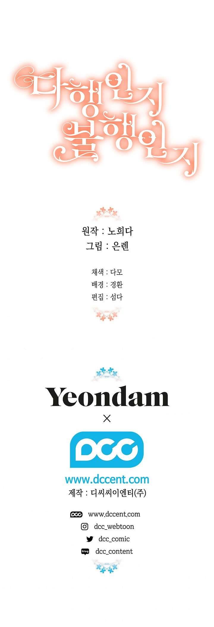 May Mắn Hay Bất Hạnh Chap 52 - Trang 4