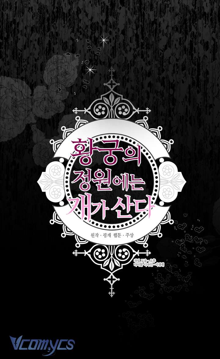 [18+] Hoàng Cung Có Chó Dữ! Chap 8 - Next Chap 9