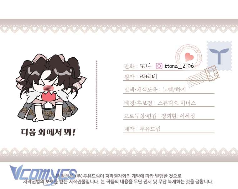 Tôi Đã Trở Thành Con Gái Nuôi Của Nam Chính Chap 59 - Trang 2