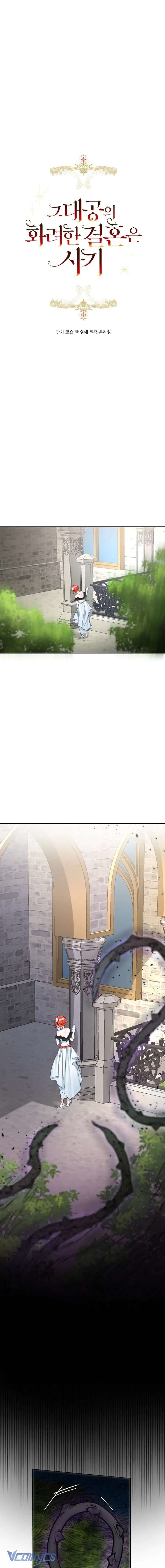 Cuộc Hôn Nhân Xa Hoa Của Đại Công Tước Là Giả Chapter 33 - Next Chapter 33.3