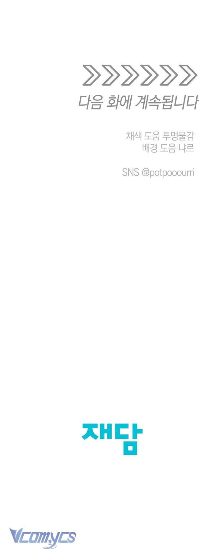 [18+] Yêu Tinh Giao Phối Chap 14 - Next Chap 15