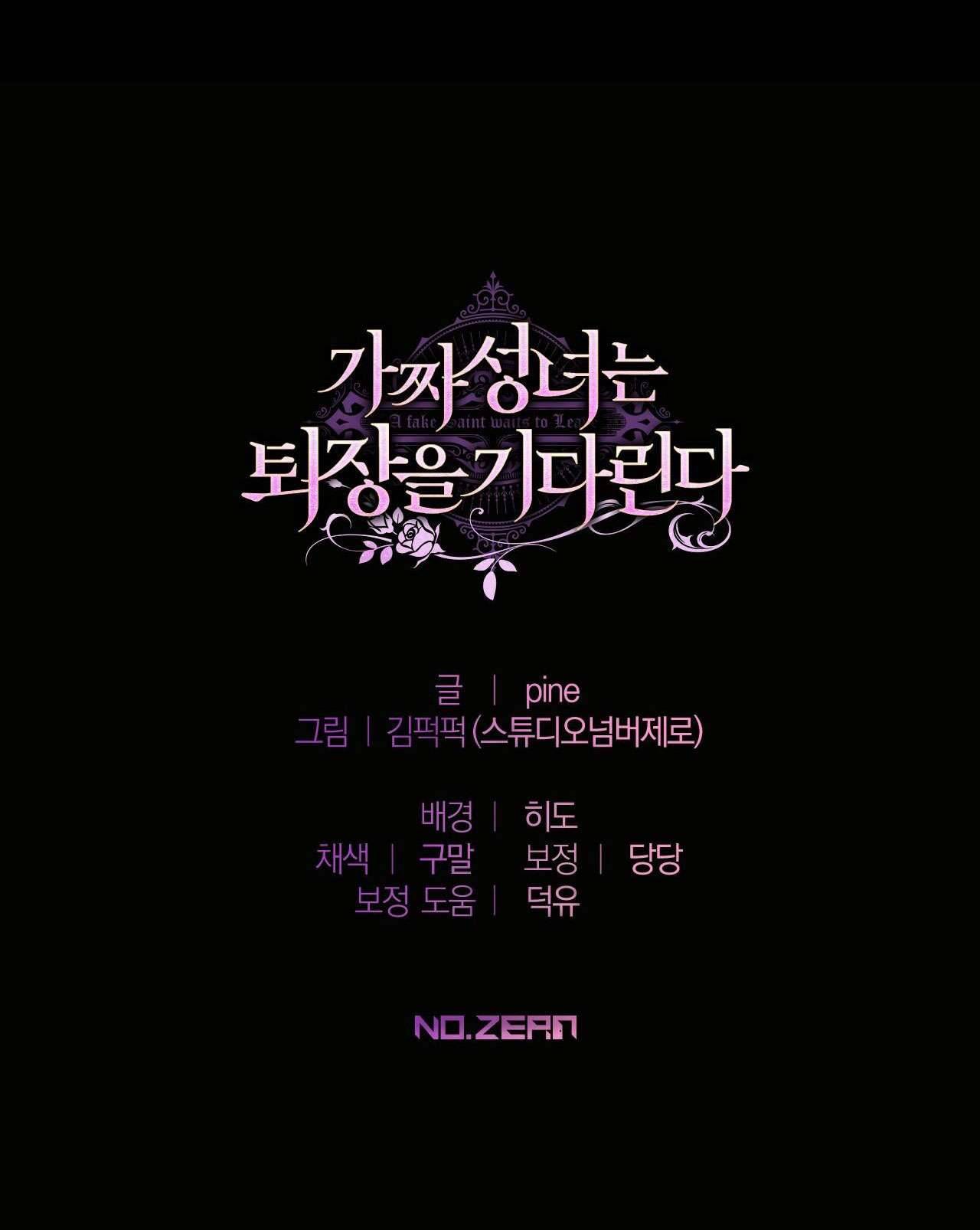 Thánh Nữ Giả Muốn Bỏ Trốn Chap 20 - Trang 4