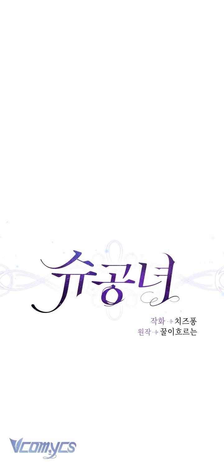 Công Nương Su Chapter 71 - Trang 4