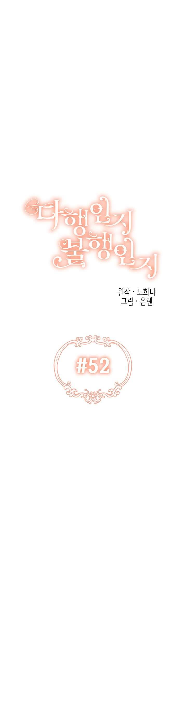 May Mắn Hay Bất Hạnh Chap 52 - Trang 4